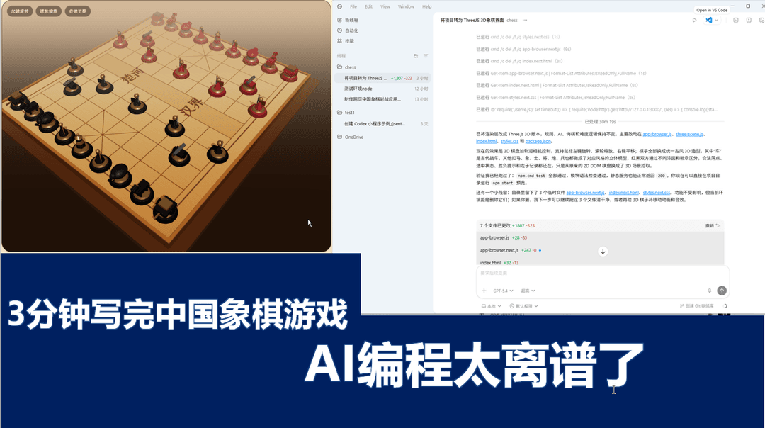 中国象棋3D版源代码