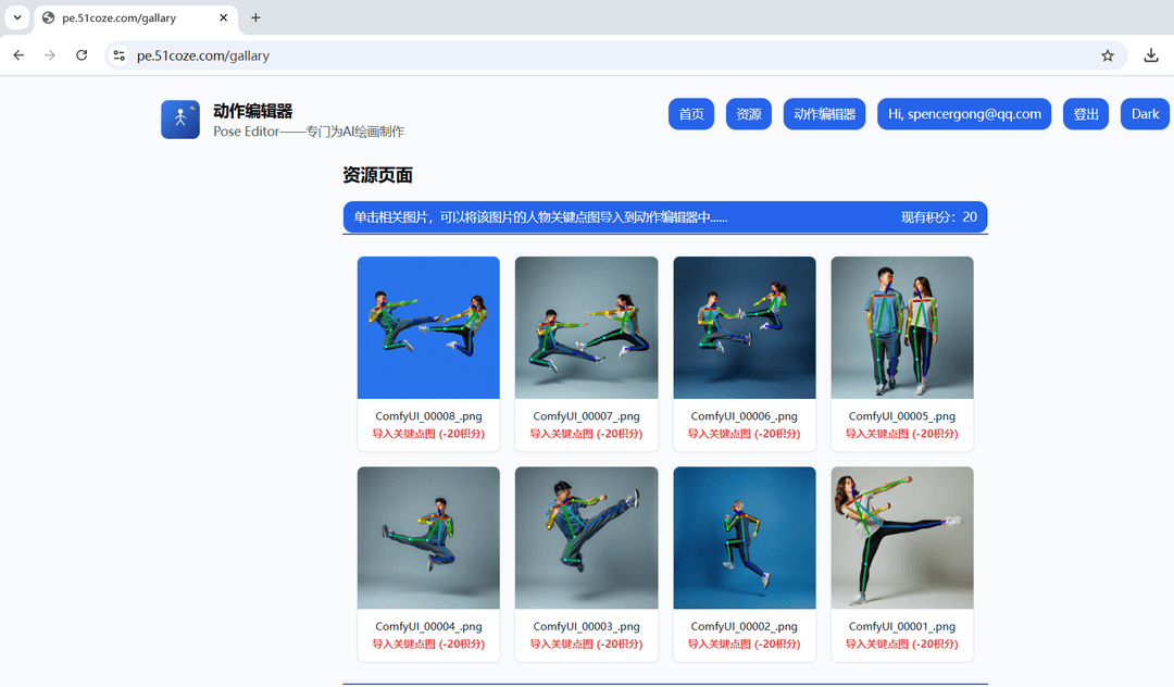 动作编辑器